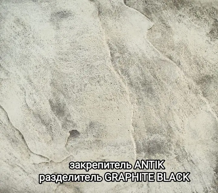 Образец печатного бетона: закрепитель Antik, разделитель Graphite Black