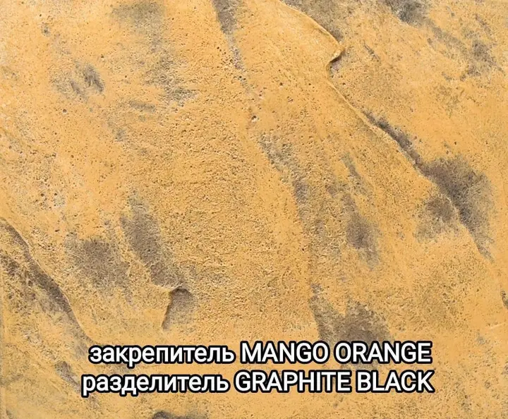 Образец печатного бетона: закрепитель Mango Orange, разделитель Graphite Black