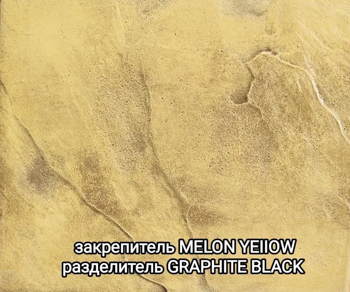 Образец печатного бетона: закрепитель Melon Yellow, разделитель Graphite Black